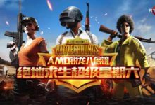 AMD銳龍絕地戰場重燃初夏6月30日打響福州站-酷播亮新聞