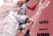 《灌籃高手》眾角色二十年之後的樣子，藤真健司真的帥爆了！-酷播亮新聞