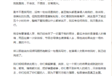 伊能靜疑似開撕《幻樂之城》:提議什麼都被說不-酷播亮新聞