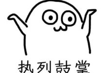 在SHCC2018你可以看見這些大牌！-酷播亮新聞