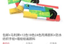 畫在布上、畫在石頭上，怎麼顏色持久？有它就行！手工必備，超值丙烯顏料特惠活動！-酷播亮新聞