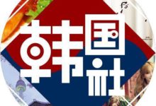 這對CP在劇中大撒狗糧！劇外卻成了韓國妹紙們的最新範本……-酷播亮新聞