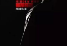 《邪不壓正》海報設計，我懂你的深沉與深情-酷播亮新聞