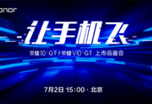 不光升級嚇人技術 榮耀10 GT還有這個新大招-酷播亮新聞