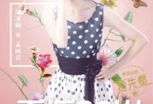 PP視頻《重返20歲》逗趣開播，胡冰卿少女身奶奶心惹人愛-酷播亮新聞