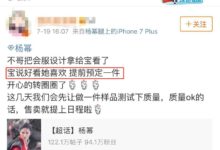 楊冪劉愷威貌合神離？一家人疑分開成兩家各自生活-酷播亮新聞