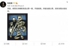 宋喆認罪！侵佔財產案開庭結束，王寶強真的高興嗎？-酷播亮新聞