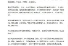 伊能靜上完節目就爆料，一堆感慨只為訴委屈，這麼單純？-酷播亮新聞