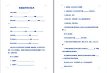 房屋裝修合同五大注意事項 如何避免裝修陷阱-酷播亮新聞