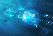 百度集團首個落地的區塊鏈專案——圖騰-酷播亮新聞