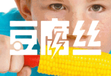 NO.227 啃啃老玉米-酷播亮新聞