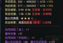 逆水寒平民輸出怎麼提高 技能提高技巧攻略-酷播亮新聞