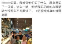 劉強東帶嬌妻逛超市，奶茶妹大方合影被贊超美，兩人買的東西亮了-酷播亮新聞