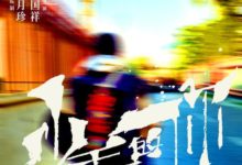 被這兩張電影海報帥哭，周冬雨和易烊千璽主演《少年的你》-酷播亮新聞