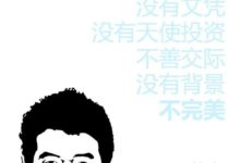 黃章再評魅族16：沒有屏下指紋的全面屏只是半成品，iPhone X被懟-酷播亮新聞