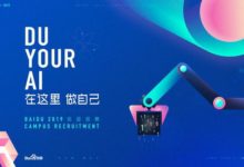 百度2019校招啟動 在這裏與AI同行-酷播亮新聞