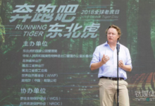 助力保護東北虎，英特爾又找到了一個AI技術的落地實驗-酷播亮新聞