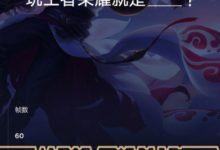 你不是我認識的小米Max 3了，怎麼可以這麼大？！-酷播亮新聞