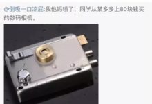 在拼多多買攝影器材你會買到什麼鬼？-酷播亮新聞