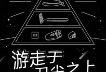 這是一把塗滿泡沫的……-酷播亮新聞