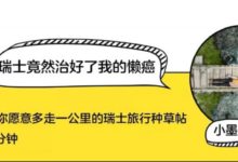 怎麼拍怎麼美的地方原來真的存在！-酷播亮新聞