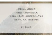 人工智慧的底蘊和價值觀-酷播亮新聞