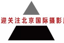 2018阿爾勒攝影節 | 那個令梵高癲狂的小城，現在是攝影師們的聖地-酷播亮新聞