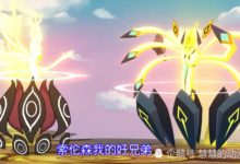 賽爾號：譜尼唯一的一次敗北，卻是為了守護索倫森-酷播亮新聞