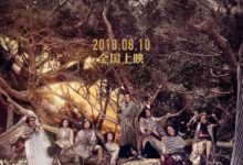 《一出好戲》的戲精海報設計-酷播亮新聞