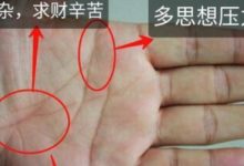 手相「此處」雜亂無章，白手起家，40歲后財運廣闊-酷播亮新聞