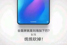 小米MIX3曝光，什麼樣的技術才能讓它超越vivo和OPPO-酷播亮新聞