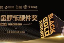 手機硬體誰稱王？努比亞榮獲2018黑金獎移動裝置獎-酷播亮新聞