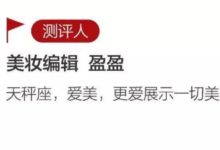 YSL、赫蓮娜、植村秀、蘭蔻、科顏氏……組團出了七夕限定版禮盒？-酷播亮新聞