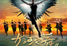 《大河之舞II 舞起狂瀾》2018中國巡演北京站今日開票-酷播亮新聞