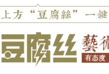 創意|工作室的名「字」-酷播亮新聞