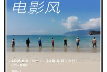 乾貨!想拍電影,從這個工作坊開始-酷播亮新聞