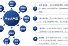 蘇寧MOCK測試樁服務建設實踐-酷播亮新聞