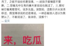 何潔深夜發文澄清出軌:開房是為了睡覺……離婚鬧劇信息量大,你站誰?-酷播亮新聞