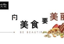 抗衰老從每天幾顆乾果吃起，年輕十歲不是夢！-酷播亮新聞