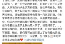 小魚兒生日，胡可發博回憶小魚兒成長曆程，字裡行間都是愛！-酷播亮新聞