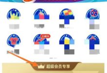 餓了么中會員怎麼領取獎勵金 圖文教程-酷播亮新聞