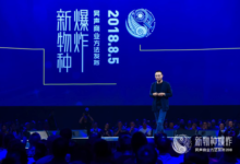 新物種爆炸，VPhoto全程記錄吳聲商業方法釋出2018-酷播亮新聞