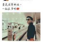 圈內單身男神如何過七夕,看白敬亭 鄧倫 蔡徐坤等花式送祝福-酷播亮新聞