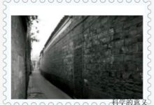 未解之謎：中國最詭異的地方之一，燈在這個地方不起作用-酷播亮新聞