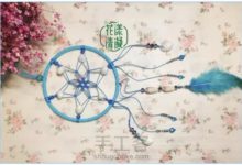 仲夏夜之夢，20步，教你做一款非典型捕夢網-酷播亮新聞