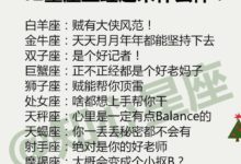 12星座正經起來什麼樣？12星座在《延禧攻略》能活幾集-酷播亮新聞