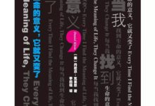 如何儘可能地活出最好的人生-酷播亮新聞