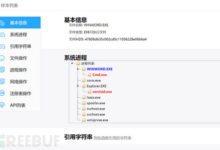 秒殺巨集病毒，解剖Emotet技術難點-酷播亮新聞