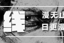 日本蜘蛛俠！一股強烈的中二氣息！-酷播亮新聞
