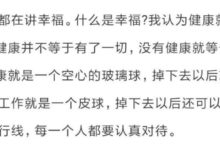 人最大的成功就是每天健身，然後健康地活著！-酷播亮新聞